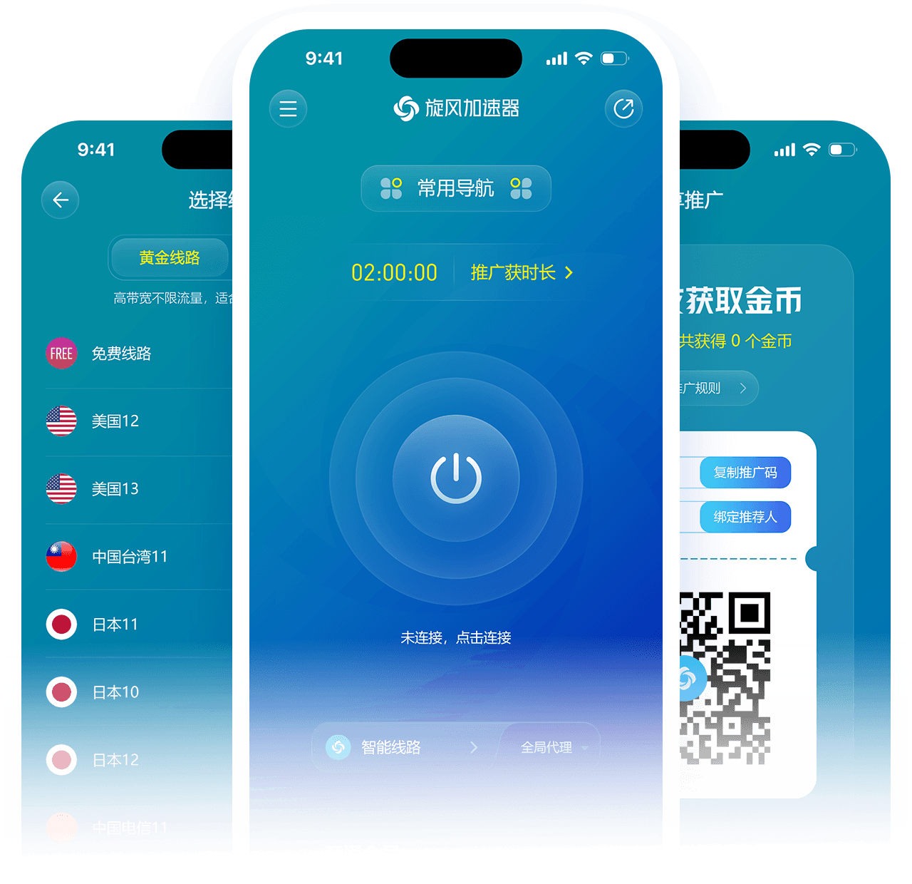 旋风加速器preview